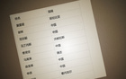 申花米内罗，未来离队，能否进射手榜前十？