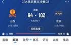 关键时刻北京发力，末节净胜山西12分！