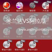 米兰达VS阿拉瓜