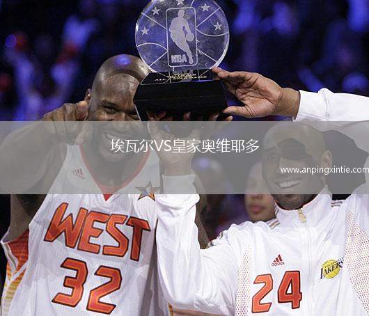 埃瓦尔VS皇家奥维耶多