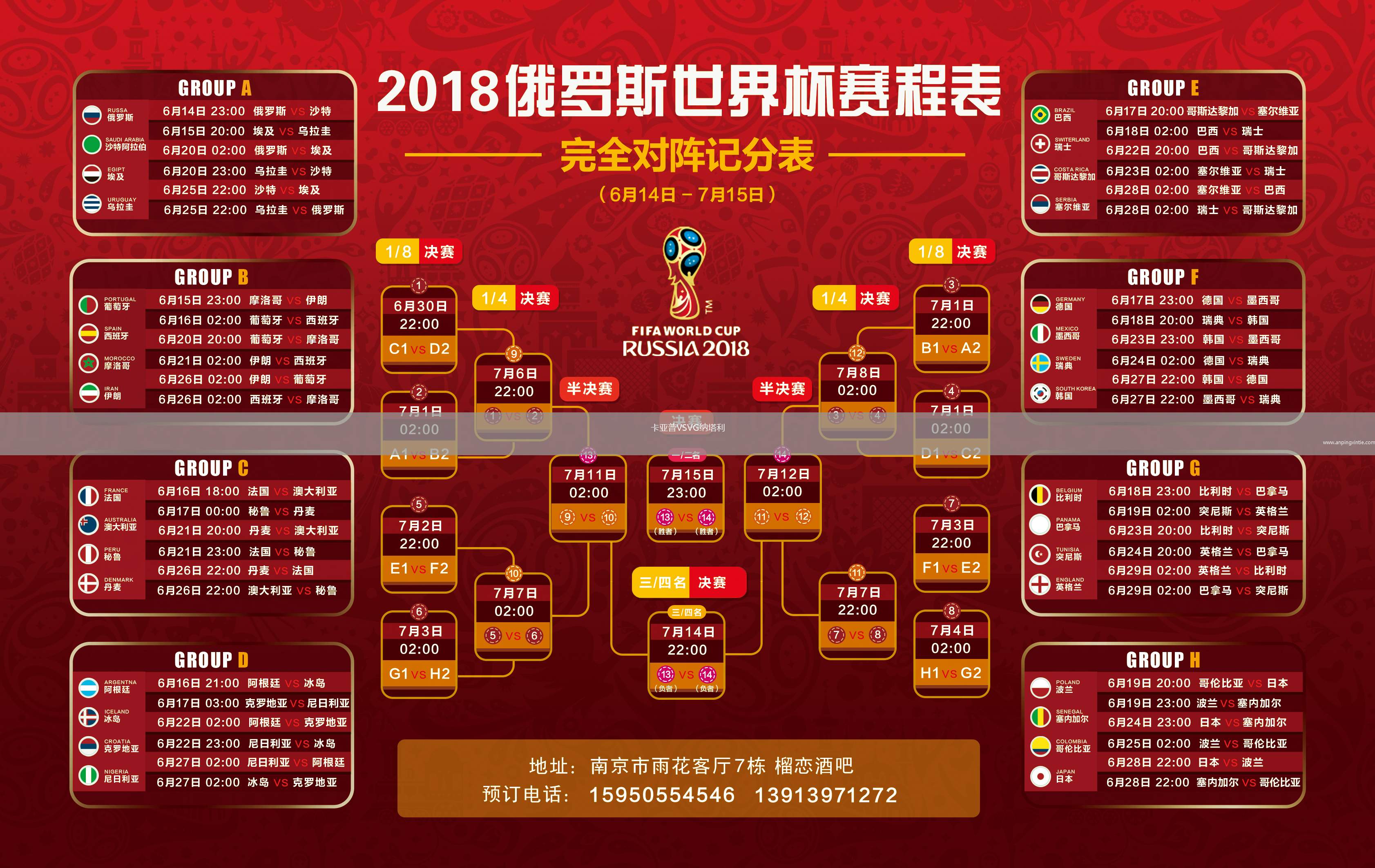 卡亚普VSVG纳塔利