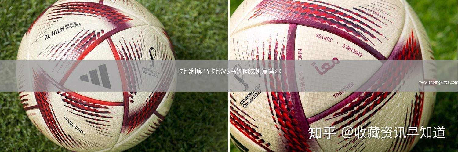 卡比利奥马卡比VS乌姆阿法姆夏普尔