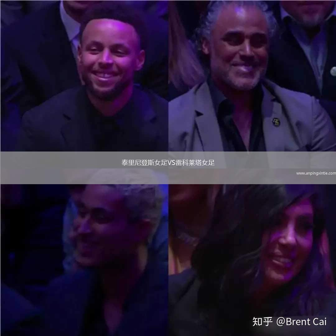 泰里尼登斯女足VS雷科莱塔女足