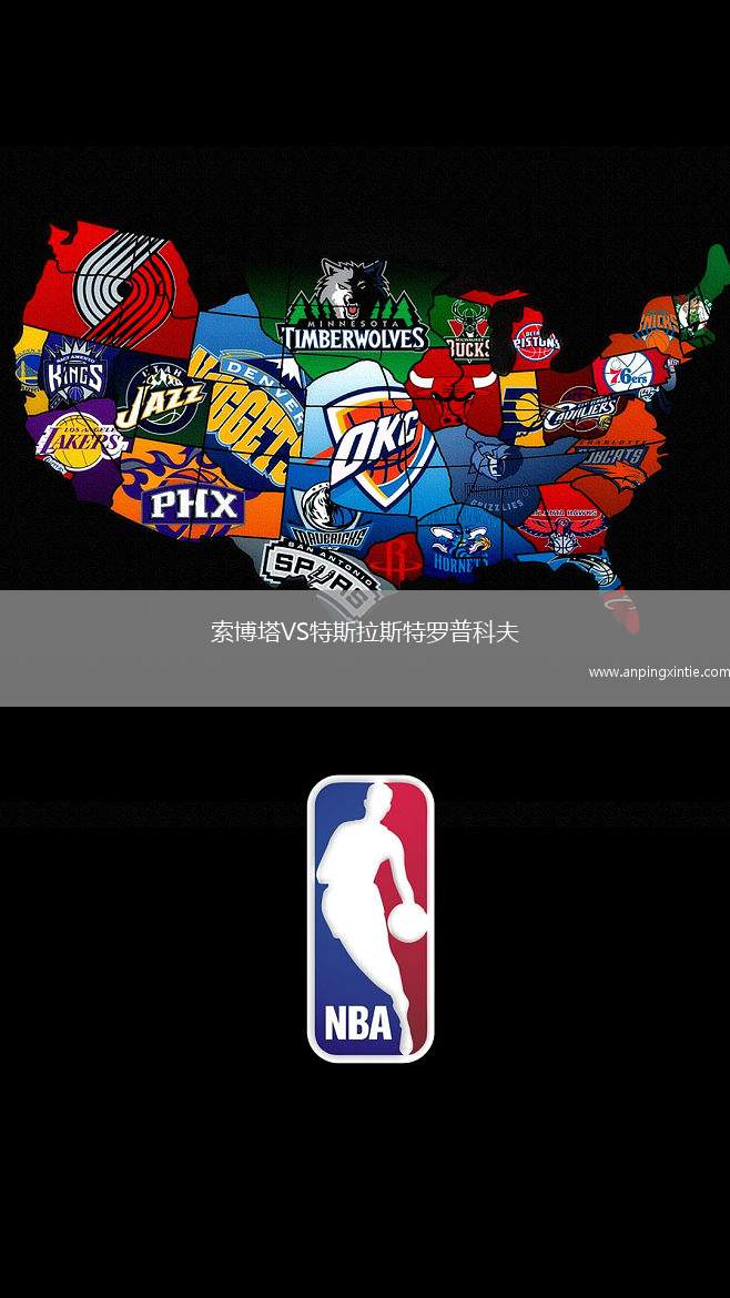索博塔VS特斯拉斯特罗普科夫
