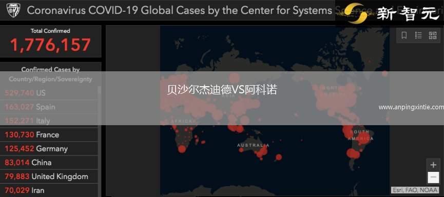 贝沙尔杰迪德VS阿科诺