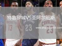 特鲁罗城VS圣阿尔班斯
