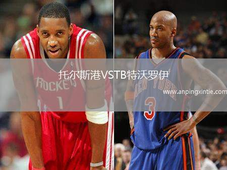 托尔斯港VSTB特沃罗伊