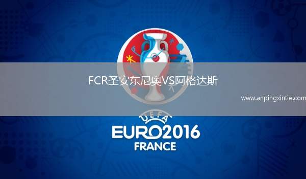FCR圣安东尼奥VS阿格达斯