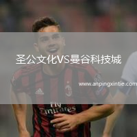圣公文化VS曼谷科技城