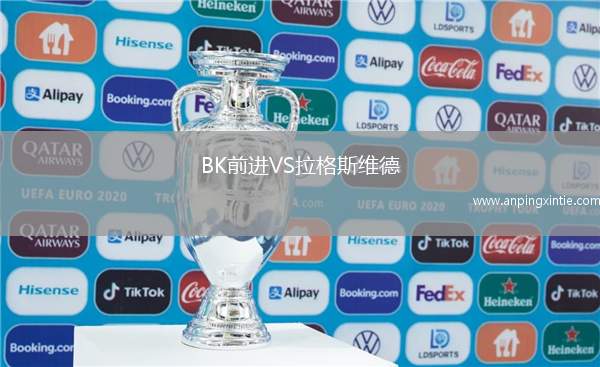 BK前进VS拉格斯维德